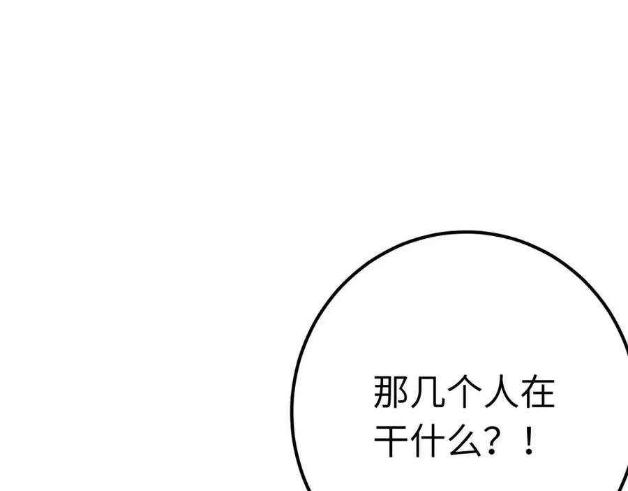 逆徒每天都想欺师犯上 129 梦醒现代？！ 第131页