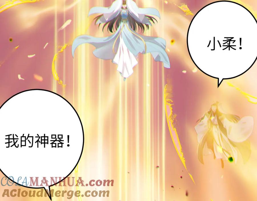 逆徒每天都想欺师犯上 129 梦醒现代？！ 第9页