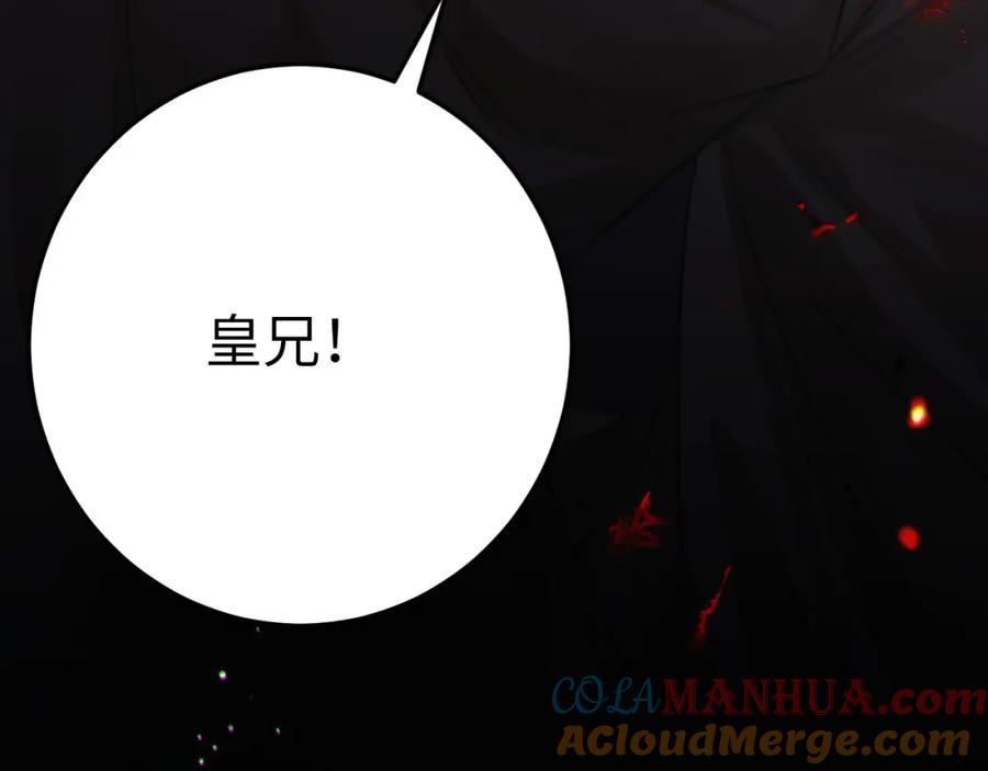 逆徒每天都想欺师犯上 129 梦醒现代？！ 第13页
