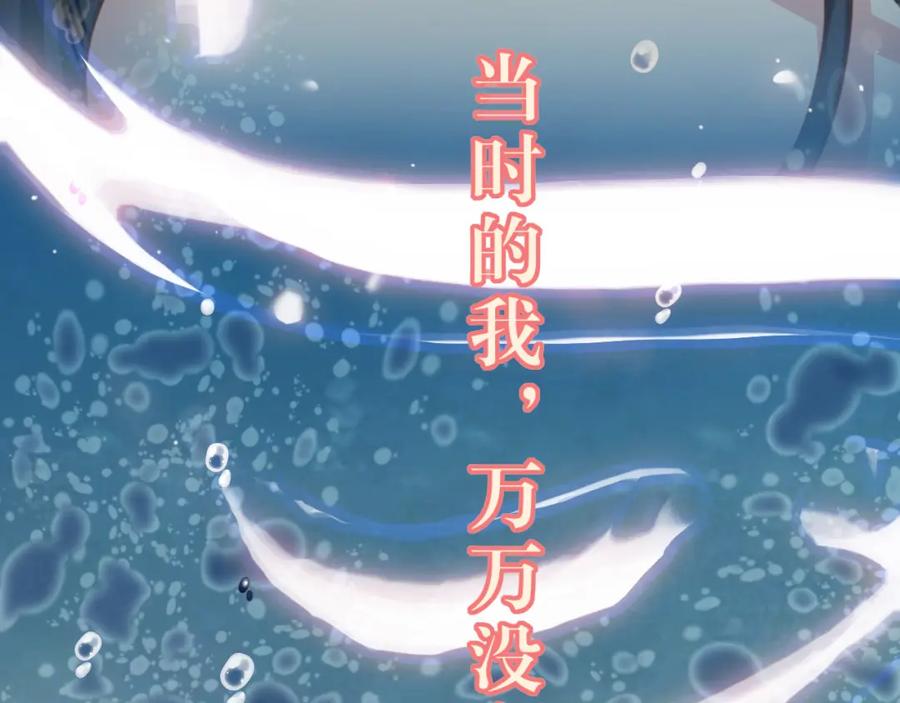 逆徒每天都想欺师犯上 129 梦醒现代？！ 第36页