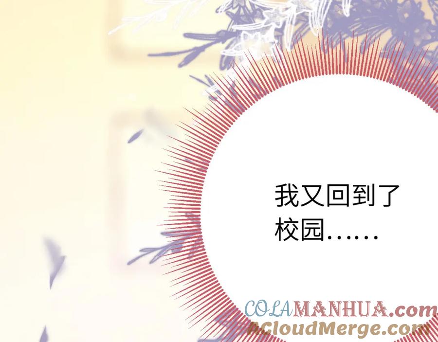 逆徒每天都想欺师犯上 129 梦醒现代？！ 第89页