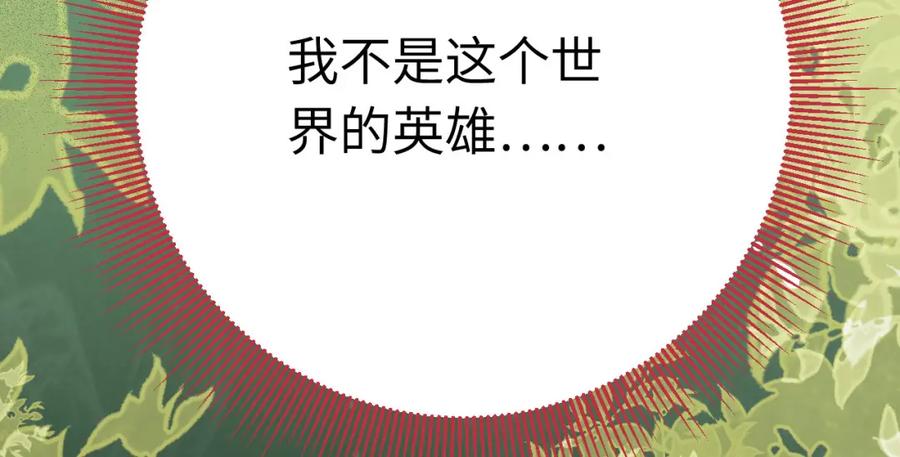 逆徒每天都想欺师犯上 129 梦醒现代？！ 第176页