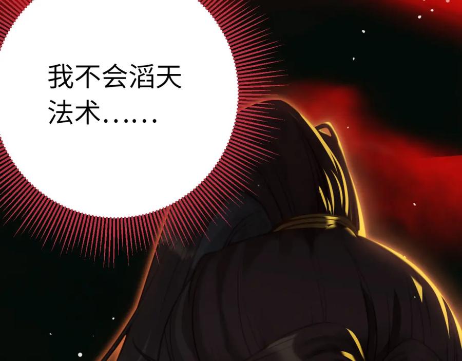 逆徒每天都想欺师犯上 129 梦醒现代？！ 第171页