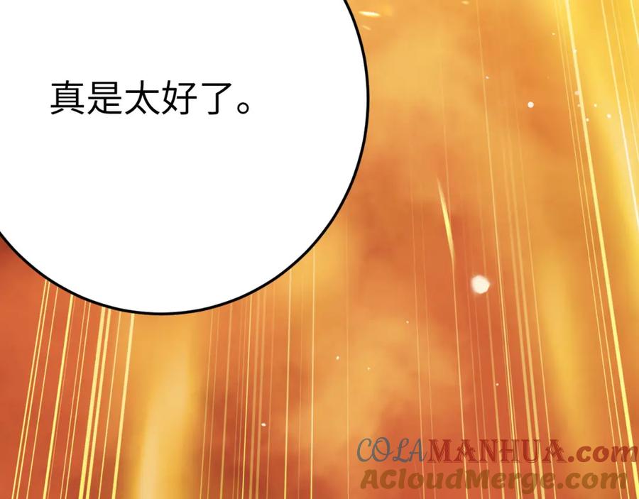 逆徒每天都想欺师犯上 129 梦醒现代？！ 第25页