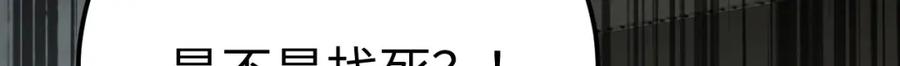 逆徒每天都想欺师犯上 129 梦醒现代？！ 第128页