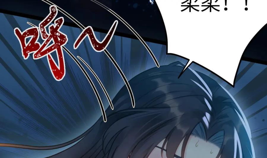 逆徒每天都想欺师犯上 129 梦醒现代？！ 第46页
