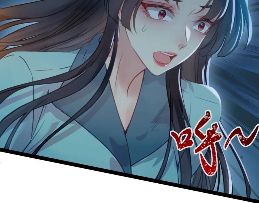 逆徒每天都想欺师犯上 129 梦醒现代？！ 第47页