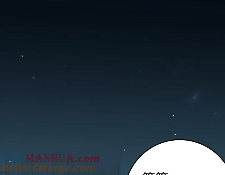 逆徒每天都想欺师犯上 129 梦醒现代？！ 第53页