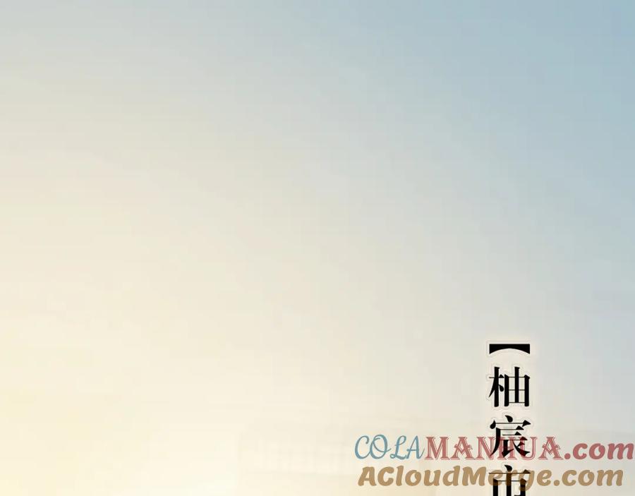 逆徒每天都想欺师犯上 129 梦醒现代？！ 第81页