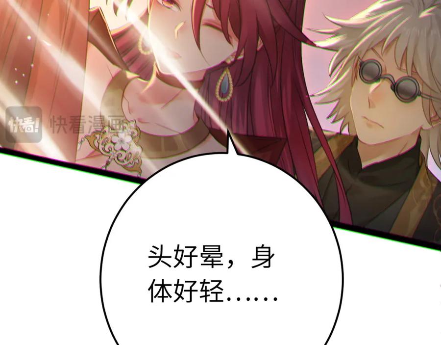 逆徒每天都想欺师犯上 129 梦醒现代？！ 第30页