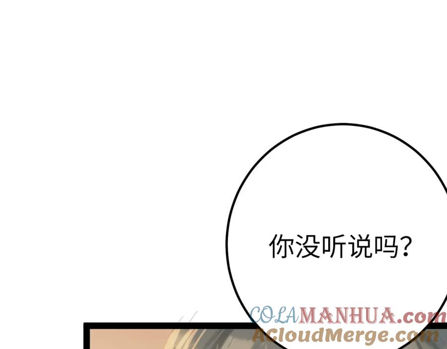 逆徒每天都想欺师犯上 129 梦醒现代？！ 第137页
