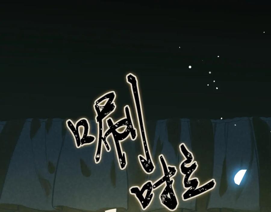 逆徒每天都想欺师犯上 129 梦醒现代？！ 第59页