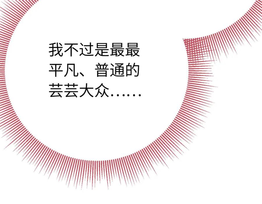 逆徒每天都想欺师犯上 129 梦醒现代？！ 第163页