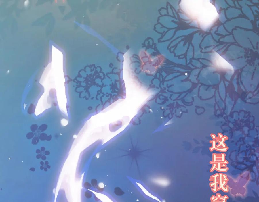 逆徒每天都想欺师犯上 129 梦醒现代？！ 第32页