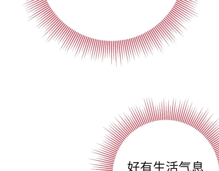 逆徒每天都想欺师犯上 129 梦醒现代？！ 第114页