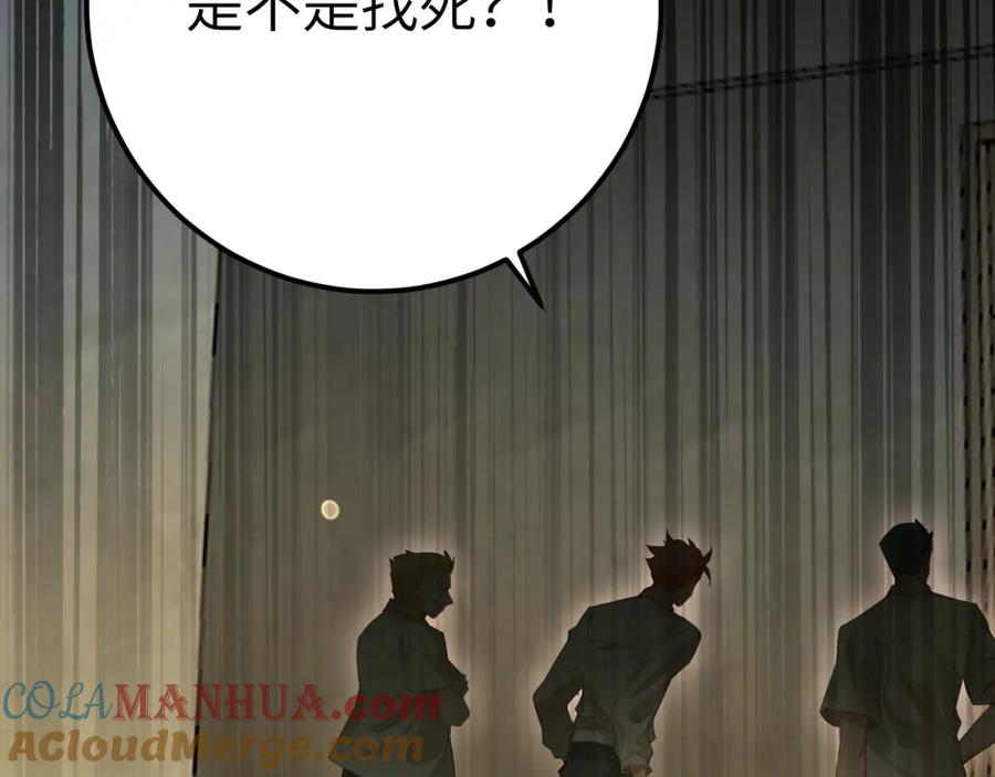 逆徒每天都想欺师犯上 129 梦醒现代？！ 第129页