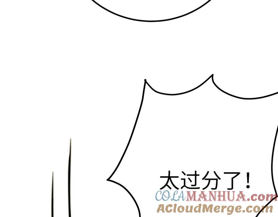 逆徒每天都想欺师犯上 129 梦醒现代？！ 第141页