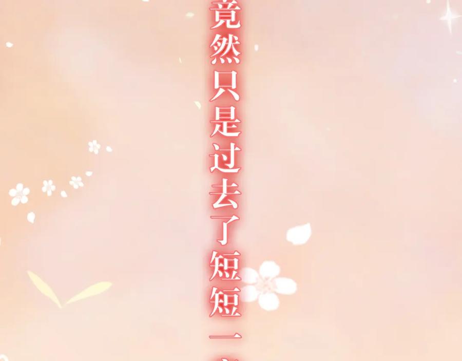逆徒每天都想欺师犯上 129 梦醒现代？！ 第78页