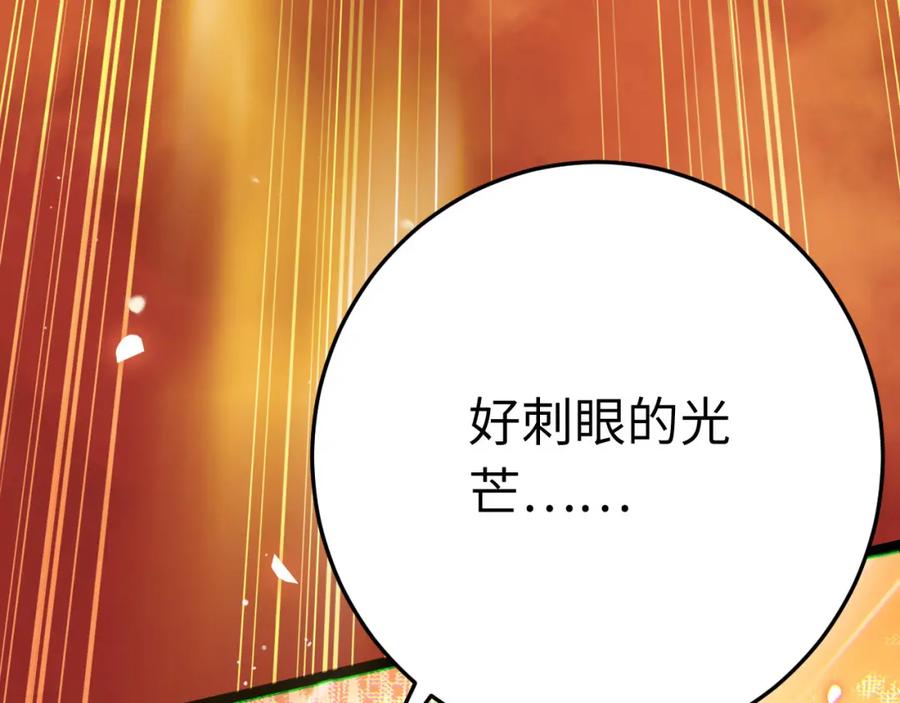 逆徒每天都想欺师犯上 129 梦醒现代？！ 第26页