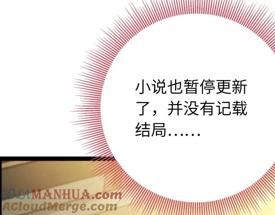 逆徒每天都想欺师犯上 129 梦醒现代？！ 第101页