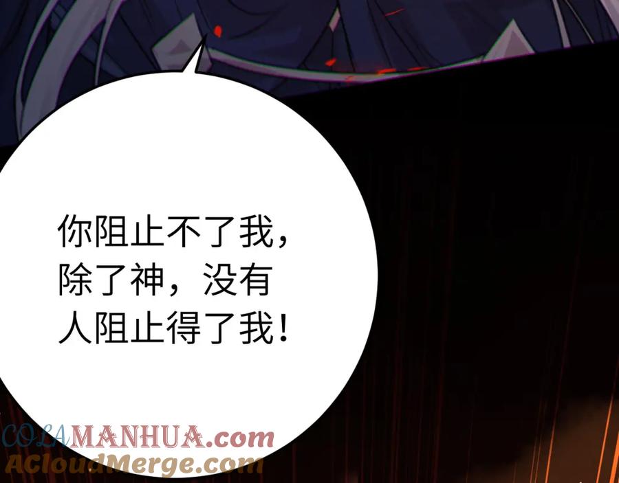 逆徒每天都想欺师犯上 129 梦醒现代？！ 第17页