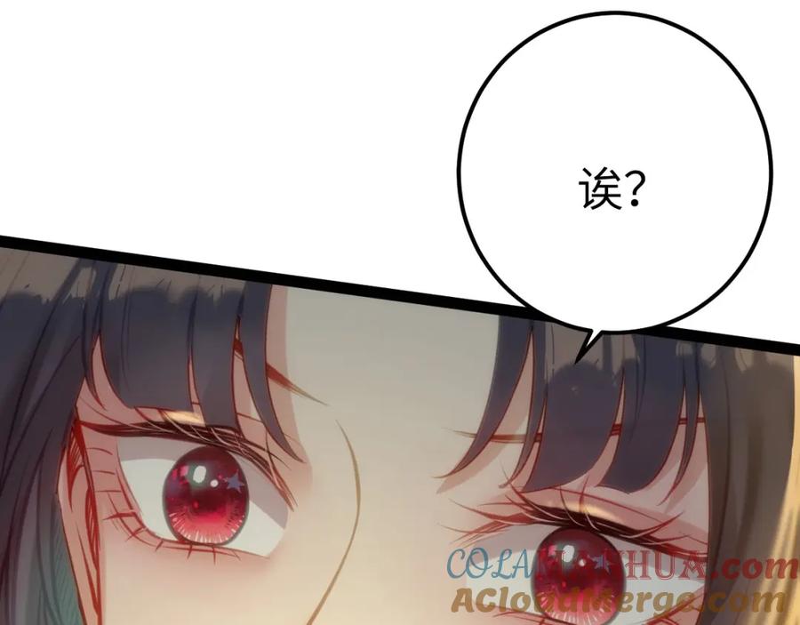 逆徒每天都想欺师犯上 129 梦醒现代？！ 第157页
