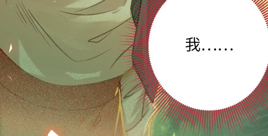 逆徒每天都想欺师犯上 129 梦醒现代？！ 第174页