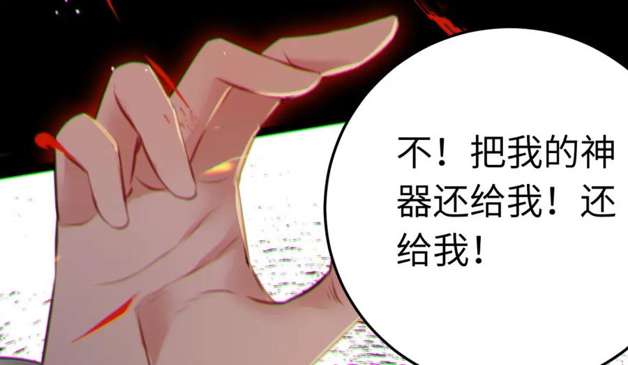 逆徒每天都想欺师犯上 129 梦醒现代？！ 第15页