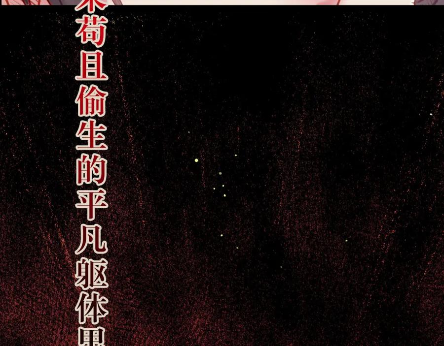 逆徒每天都想欺师犯上 130 霸总出场 第60页