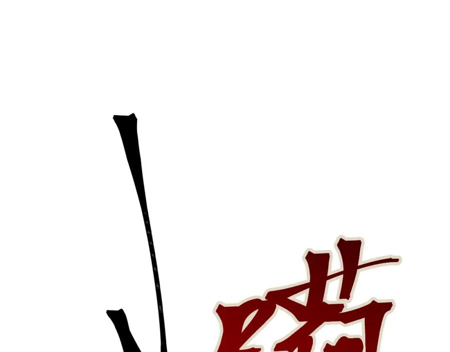 逆徒每天都想欺师犯上 130 霸总出场 第40页