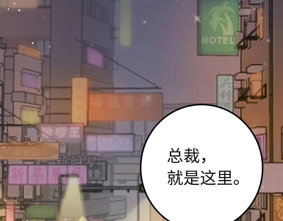逆徒每天都想欺师犯上 130 霸总出场 第127页