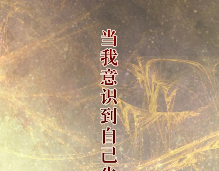 逆徒每天都想欺师犯上 130 霸总出场 第66页
