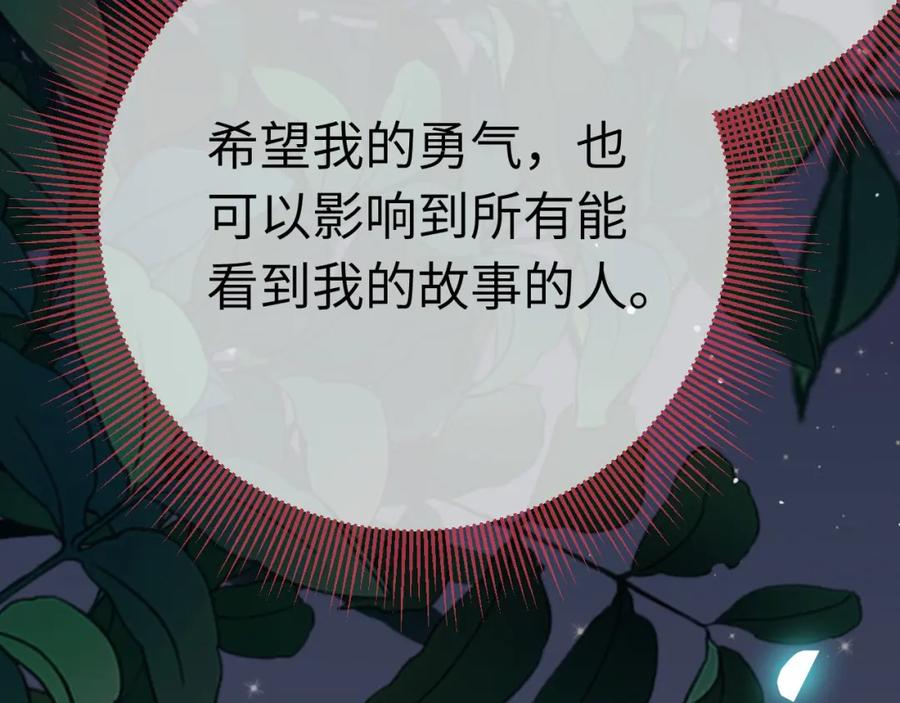 逆徒每天都想欺师犯上 130 霸总出场 第122页