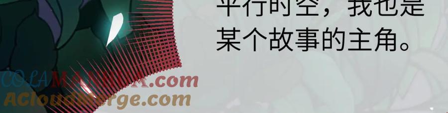 逆徒每天都想欺师犯上 130 霸总出场 第121页