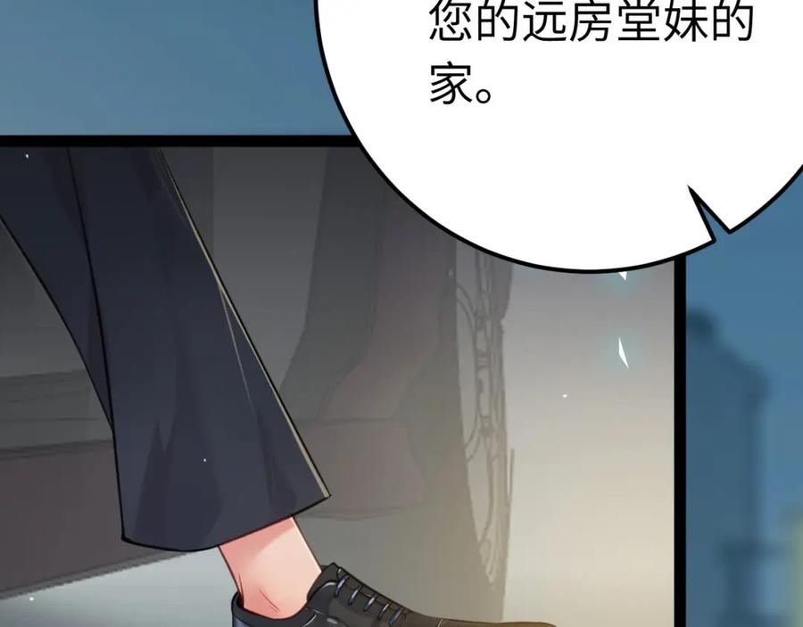 逆徒每天都想欺师犯上 130 霸总出场 第131页
