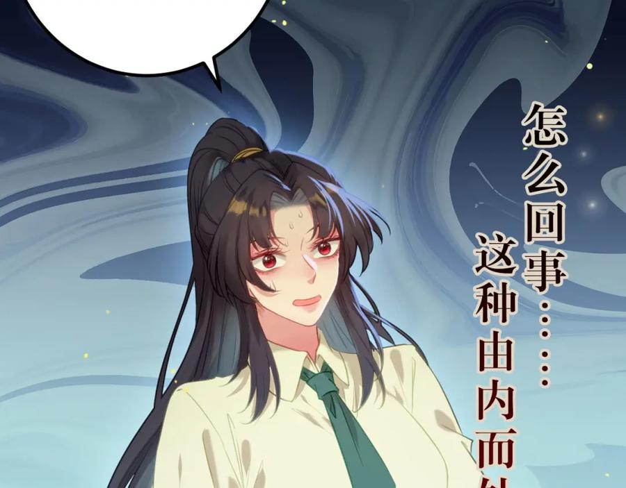 逆徒每天都想欺师犯上 130 霸总出场 第56页