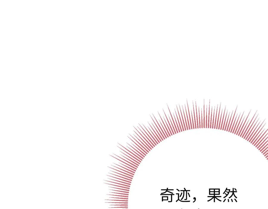 逆徒每天都想欺师犯上 130 霸总出场 第46页