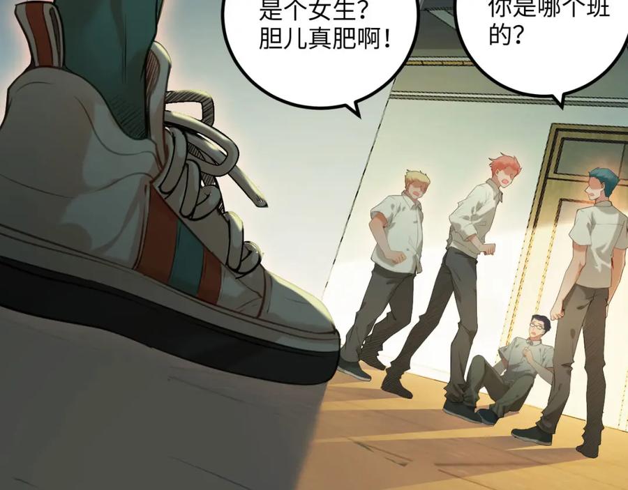 逆徒每天都想欺师犯上 130 霸总出场 第28页