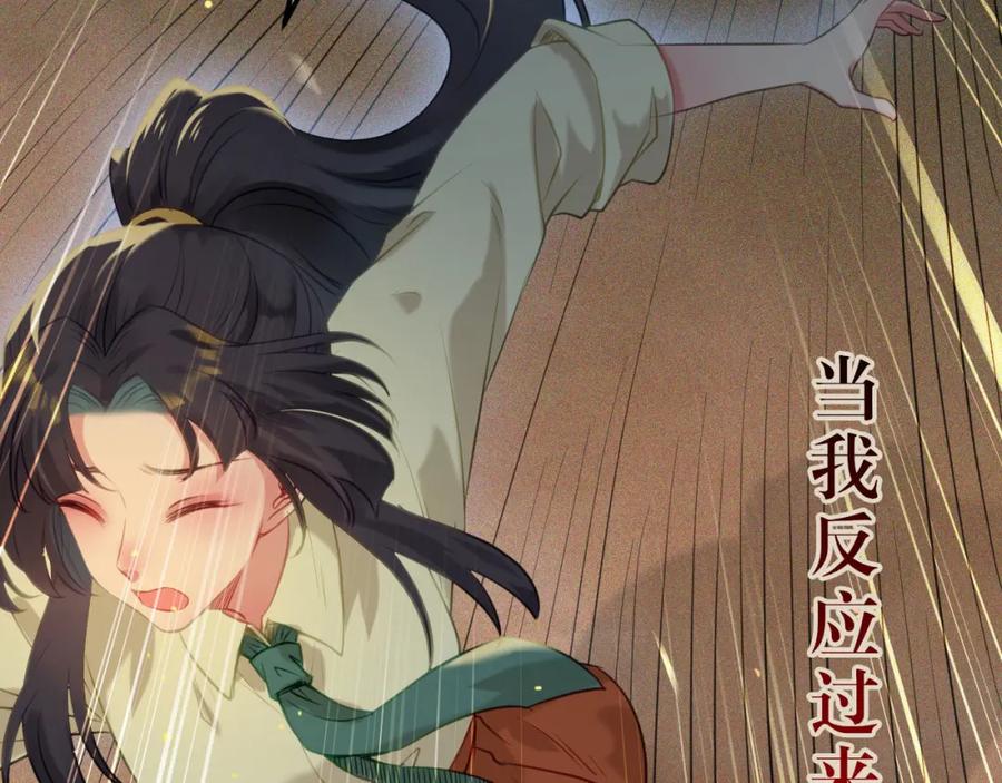 逆徒每天都想欺师犯上 130 霸总出场 第63页