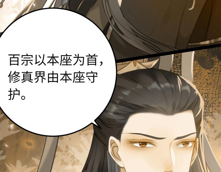 逆徒每天都想欺师犯上 130 霸总出场 第96页