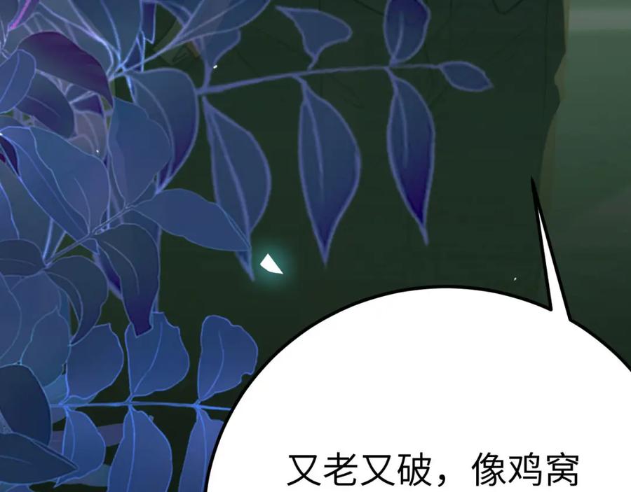 逆徒每天都想欺师犯上 130 霸总出场 第138页