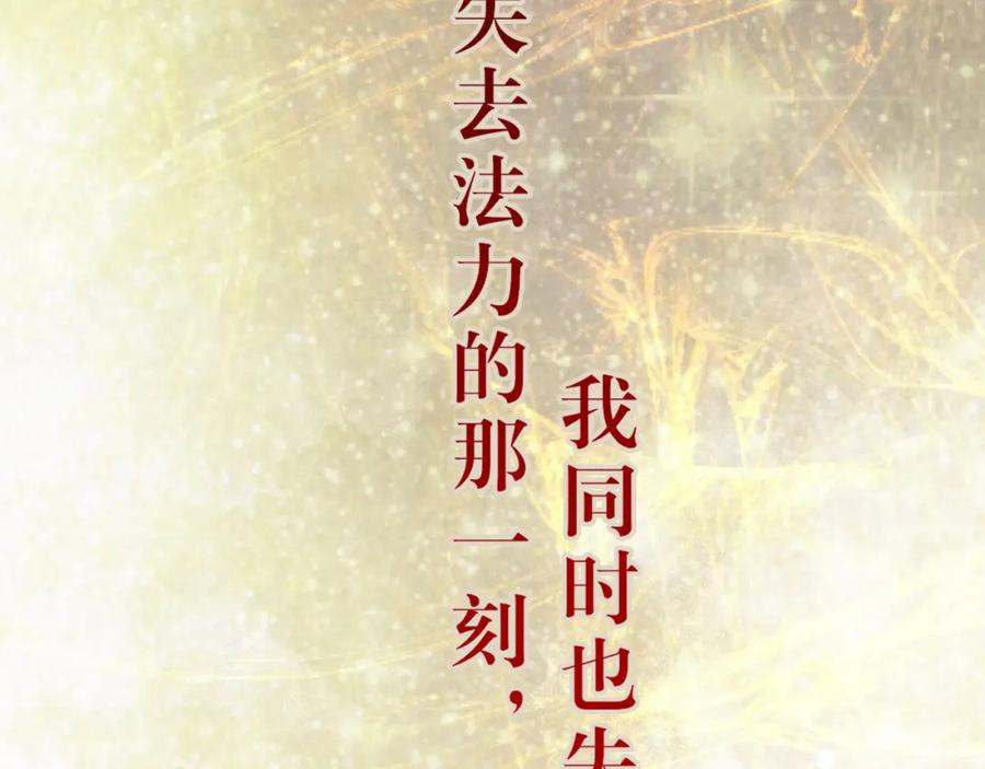 逆徒每天都想欺师犯上 130 霸总出场 第67页