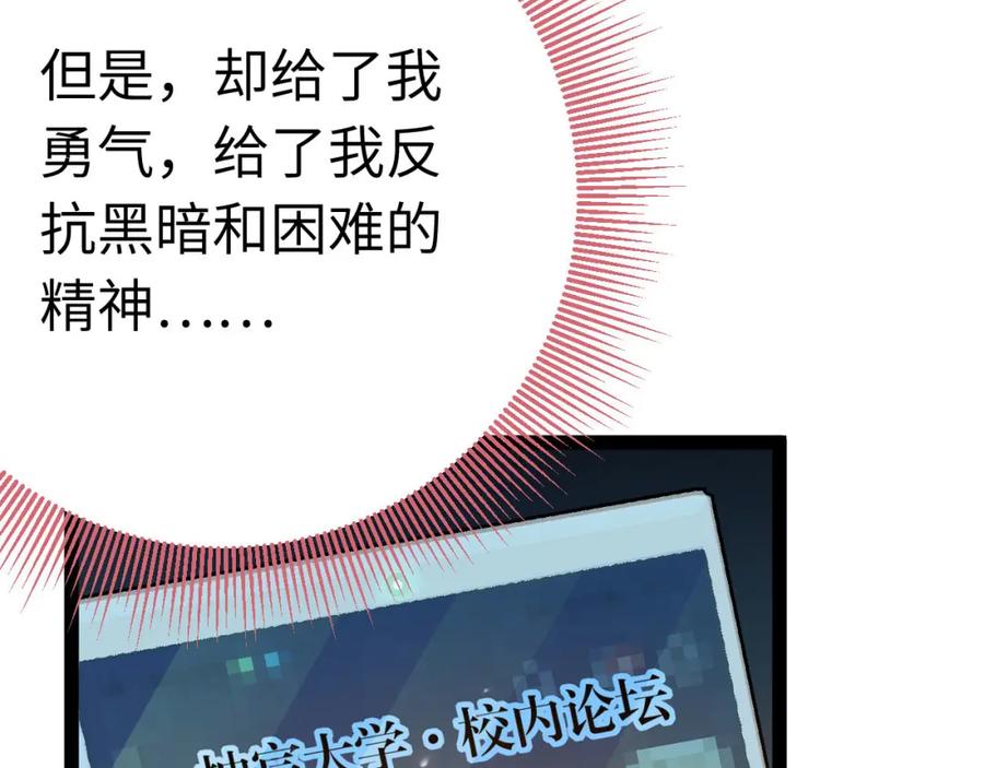 逆徒每天都想欺师犯上 130 霸总出场 第112页