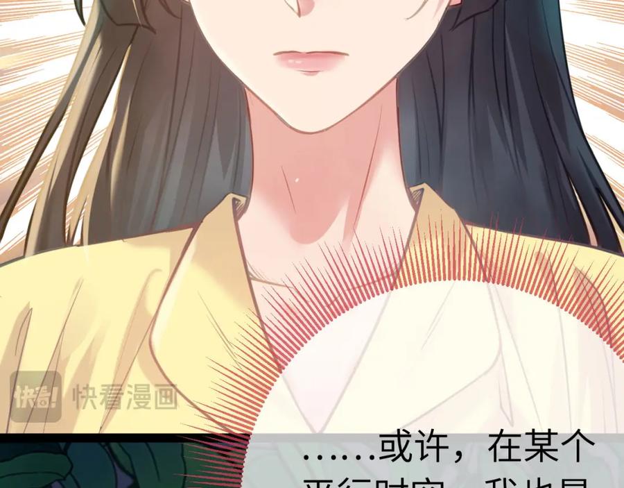 逆徒每天都想欺师犯上 130 霸总出场 第120页