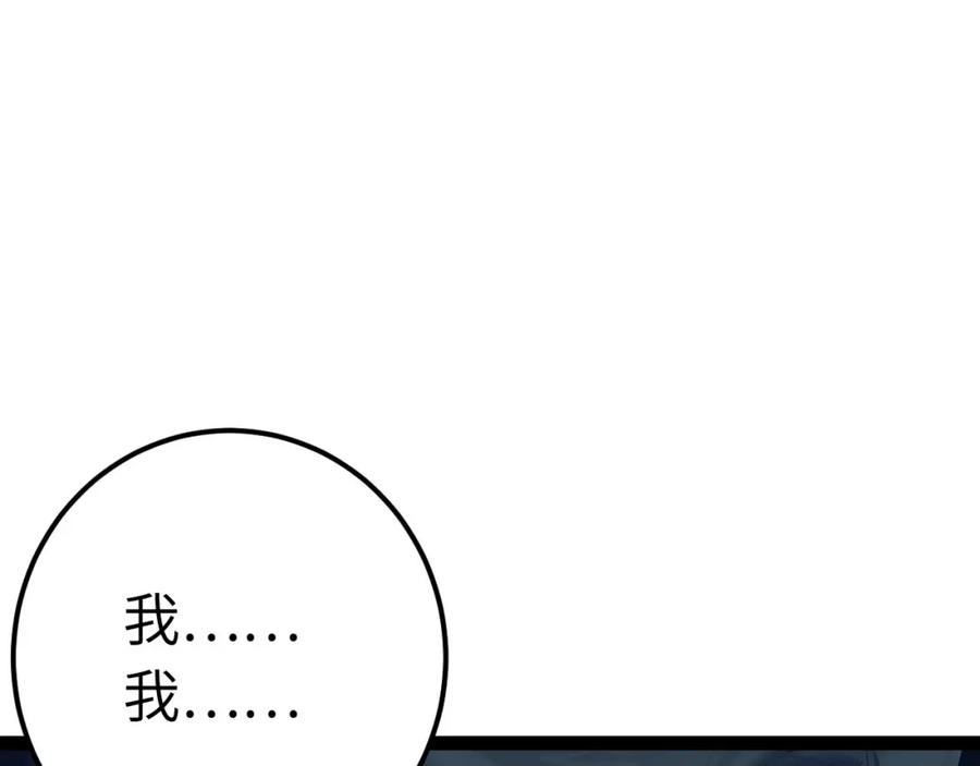 逆徒每天都想欺师犯上 130 霸总出场 第55页