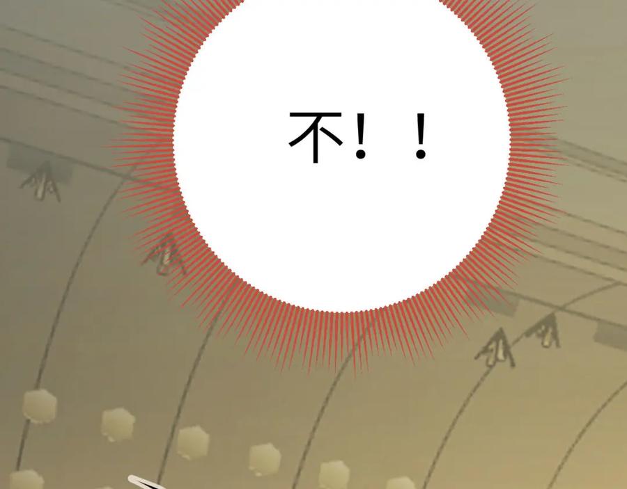 逆徒每天都想欺师犯上 130 霸总出场 第16页