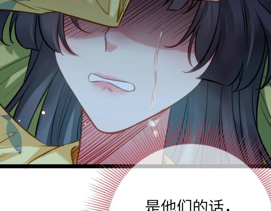 逆徒每天都想欺师犯上 130 霸总出场 第91页