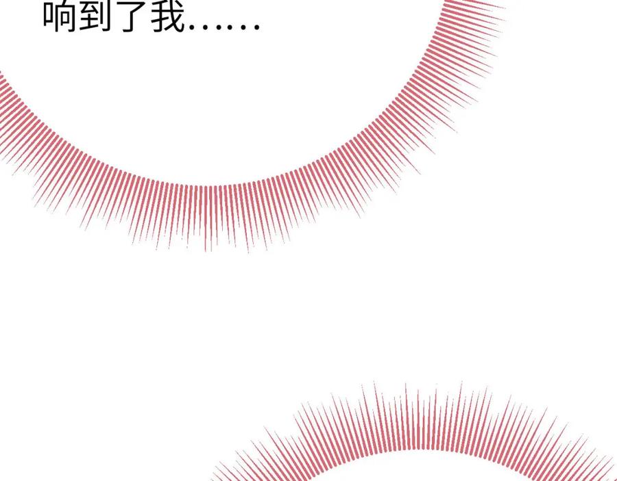 逆徒每天都想欺师犯上 130 霸总出场 第108页