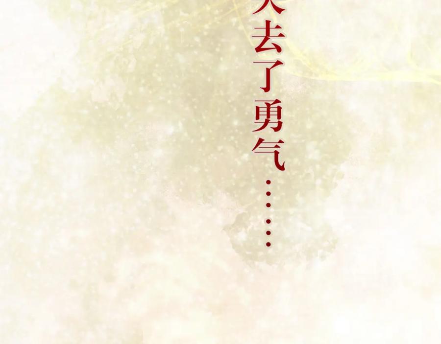逆徒每天都想欺师犯上 130 霸总出场 第68页