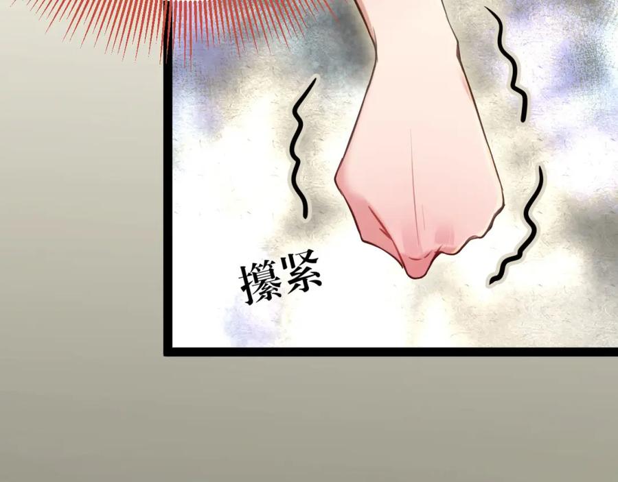 逆徒每天都想欺师犯上 130 霸总出场 第14页